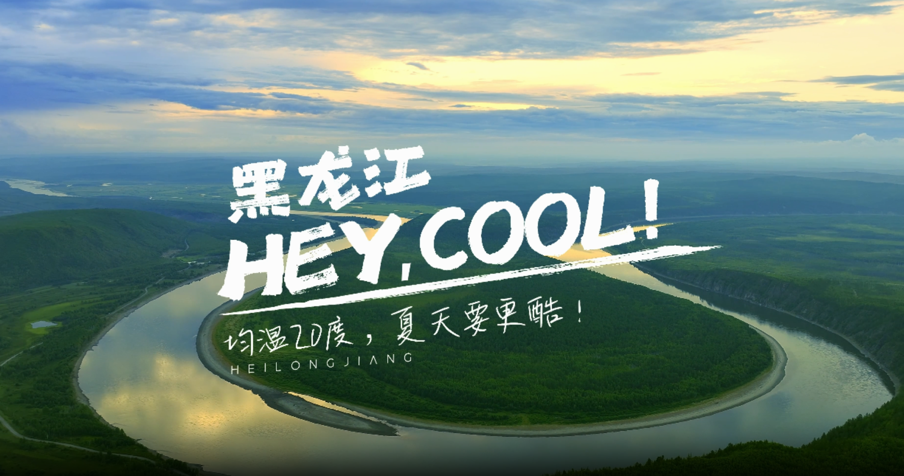Heilongjiang